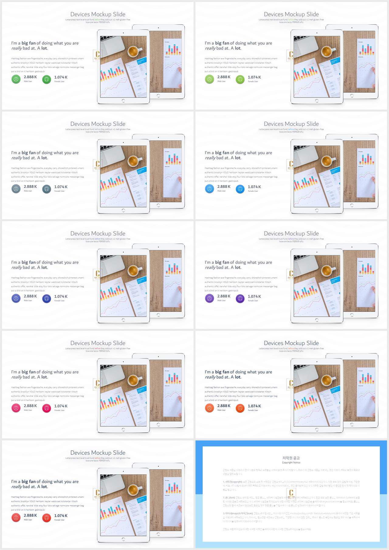 ppt 스마트폰 템플릿 발표 ppt 양식