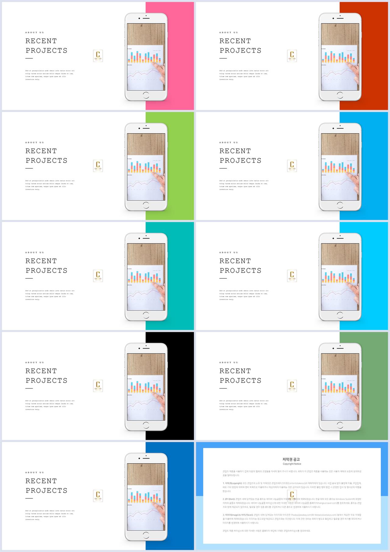 ppt 스마트폰 템플릿 발표 ppt 테마