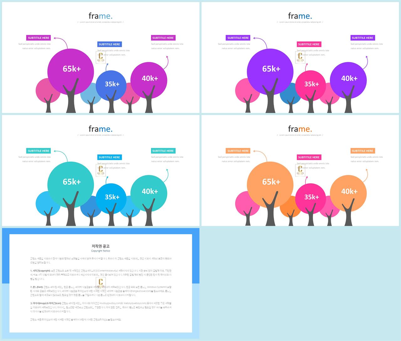 화초 ppt 템플릿 발표자료 ppt 양식