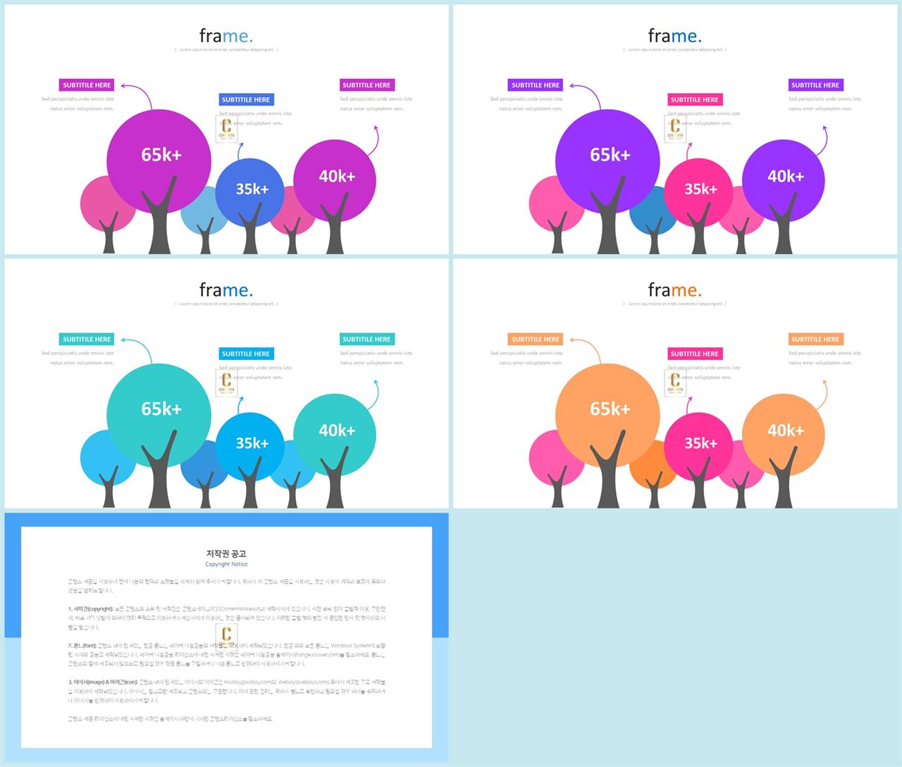 화초 ppt 템플릿 발표자료 ppt 양식