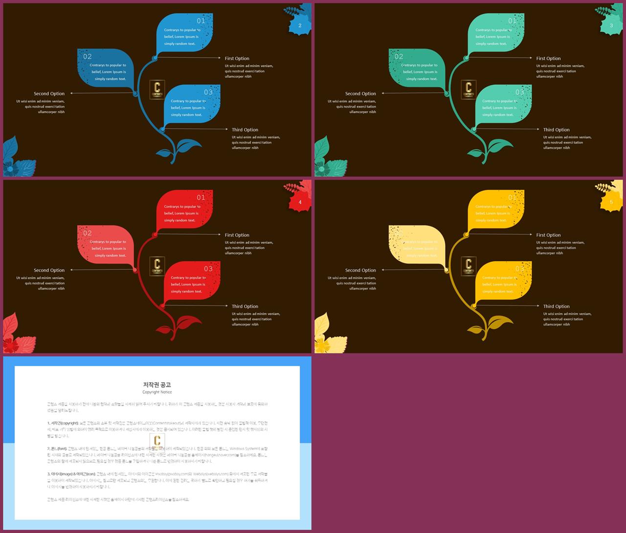 식물 ppt 테마 발표 ppt 템플릿