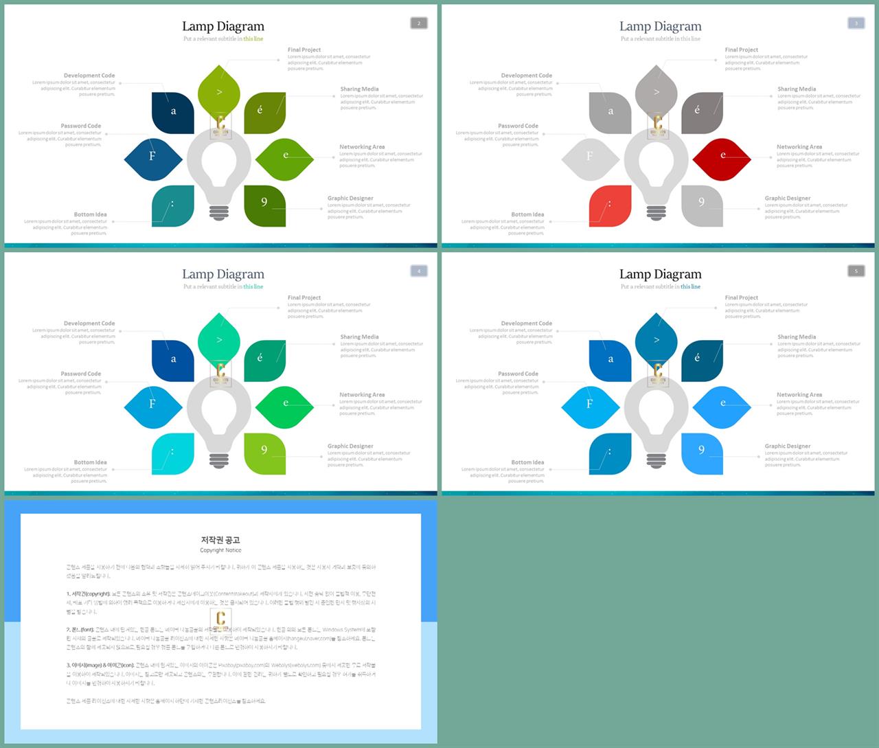 식물 ppt 테마 발표 탬플릿 ppt