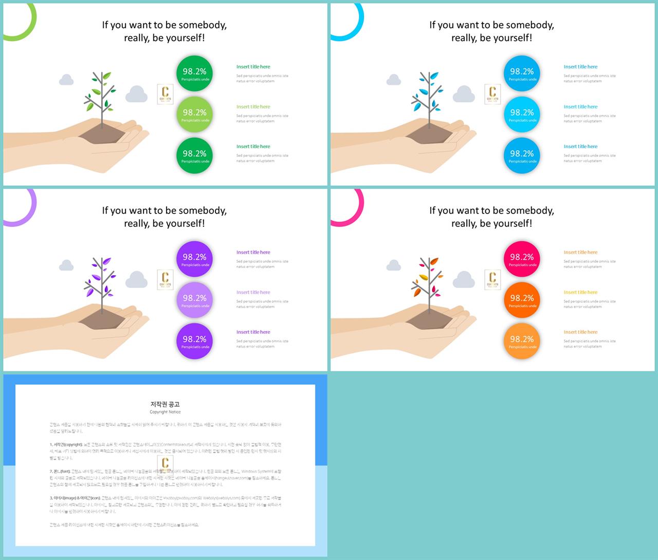 화초 ppt 템플릿 ppt 멋진 배경