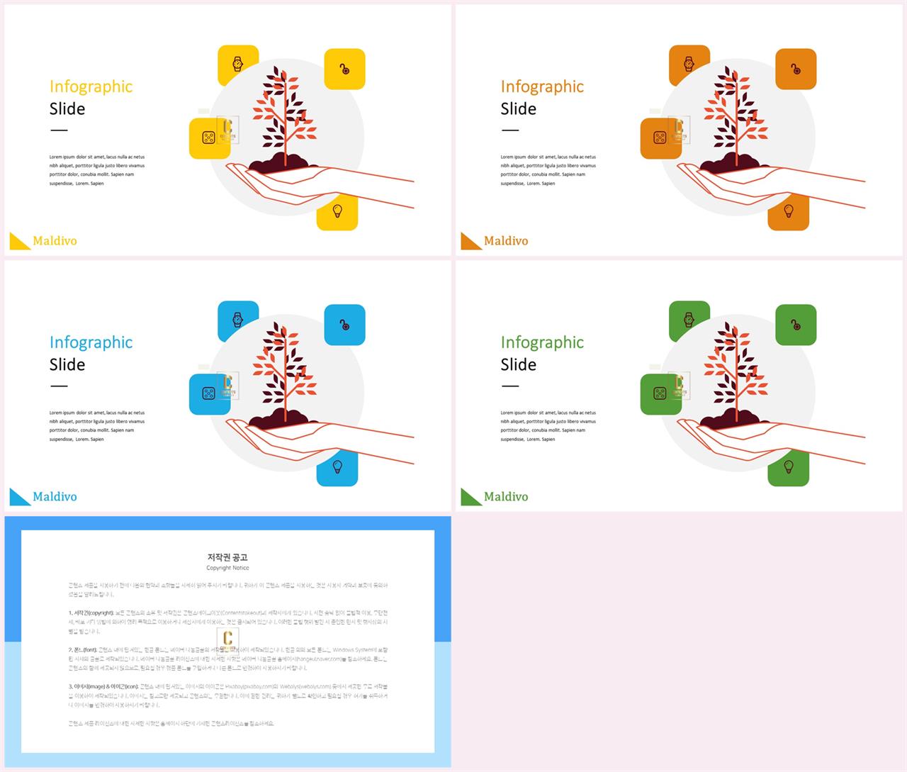 식물 ppt 테마 고급 ppt 템플릿