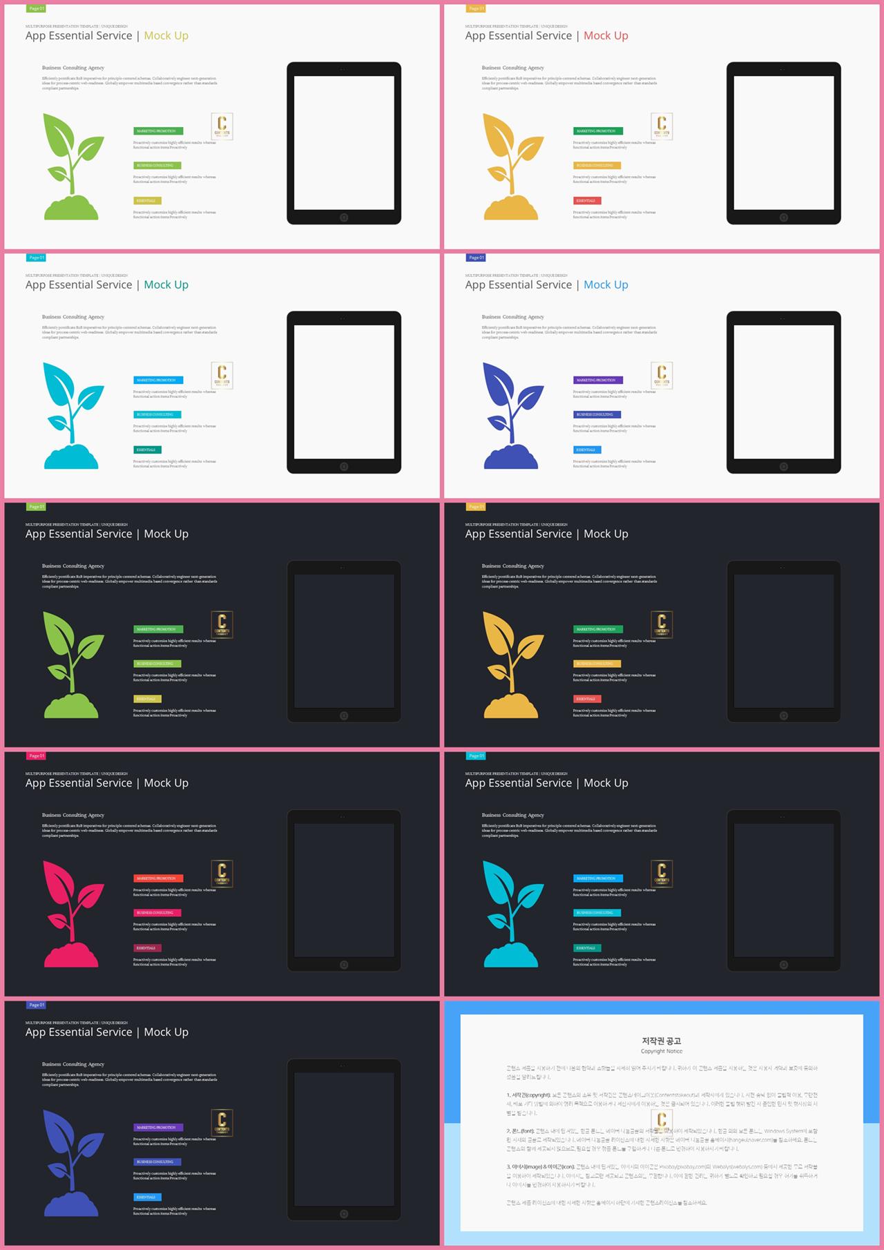 식물 ppt 테마 고급 ppt 템플릿