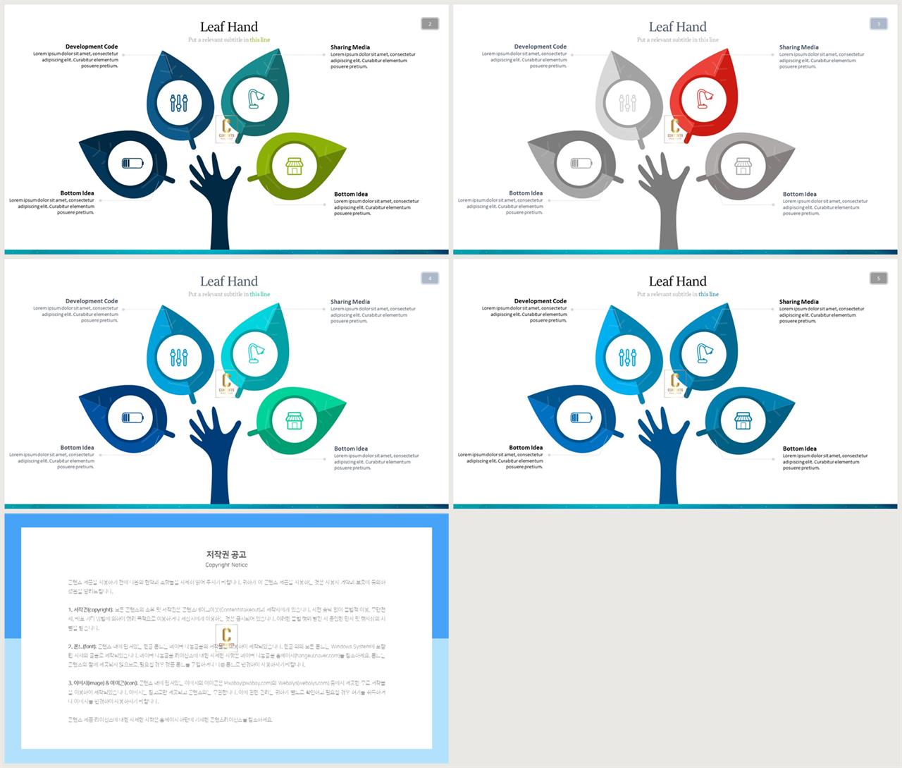 식물 ppt 테마 발표 깔끔한 ppt 템플릿