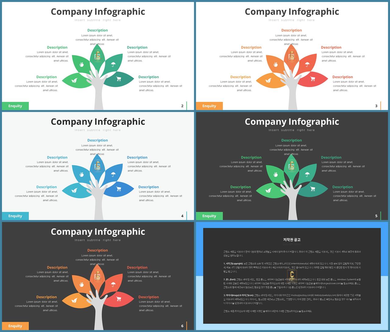 화초 ppt 템플릿 멋진 ppt 테마