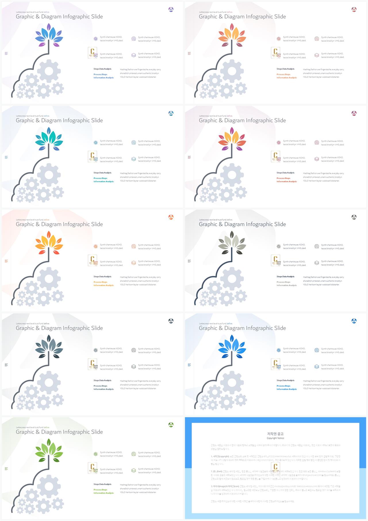 식물 ppt 테마 공대 발표용 ppt 템플릿