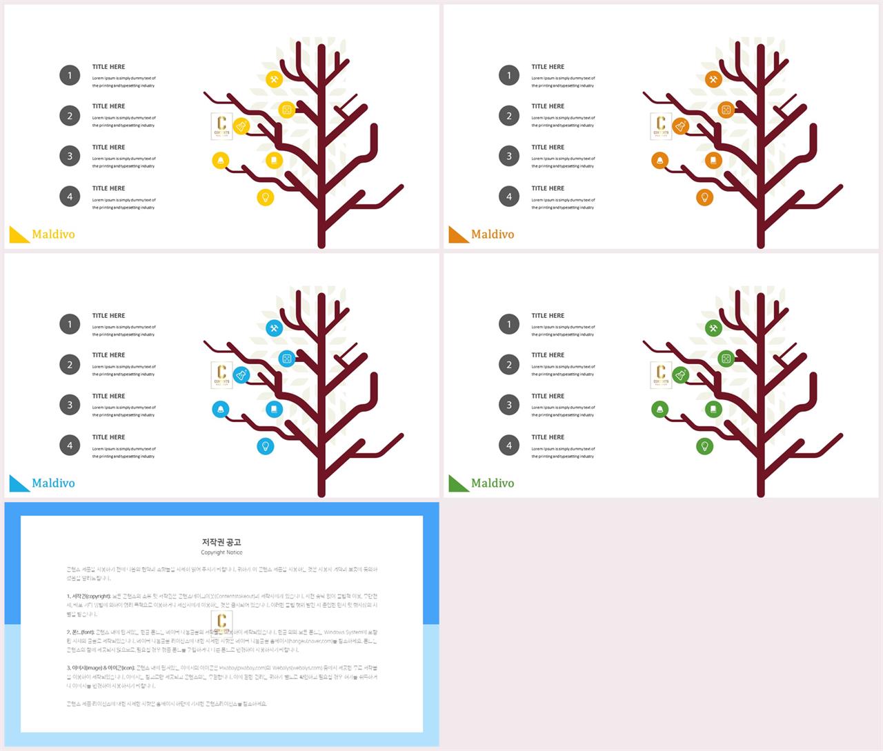 식물 ppt 테마 ppt 발표 템플릿