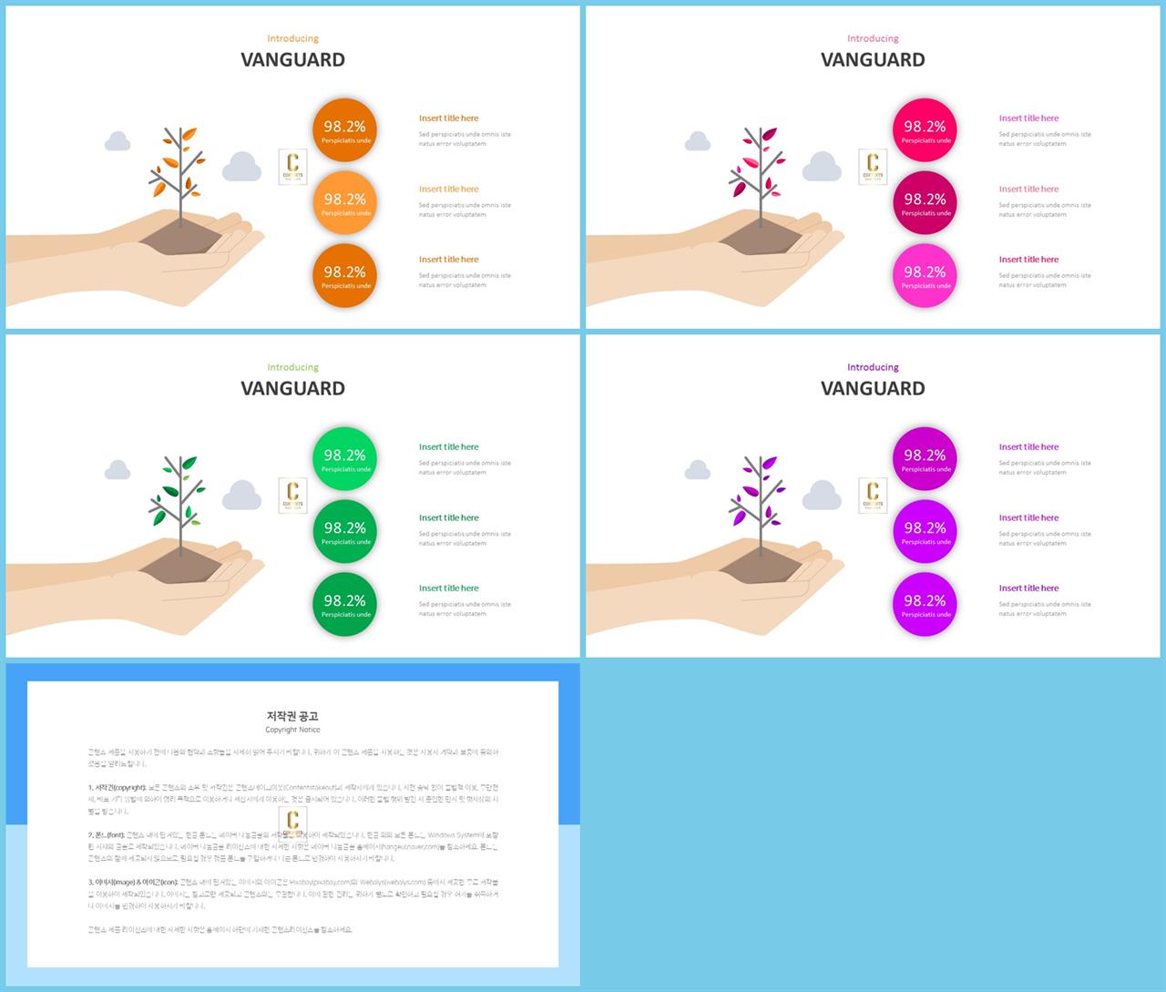 화초 ppt 템플릿 깔끔한 발표 ppt 템플릿