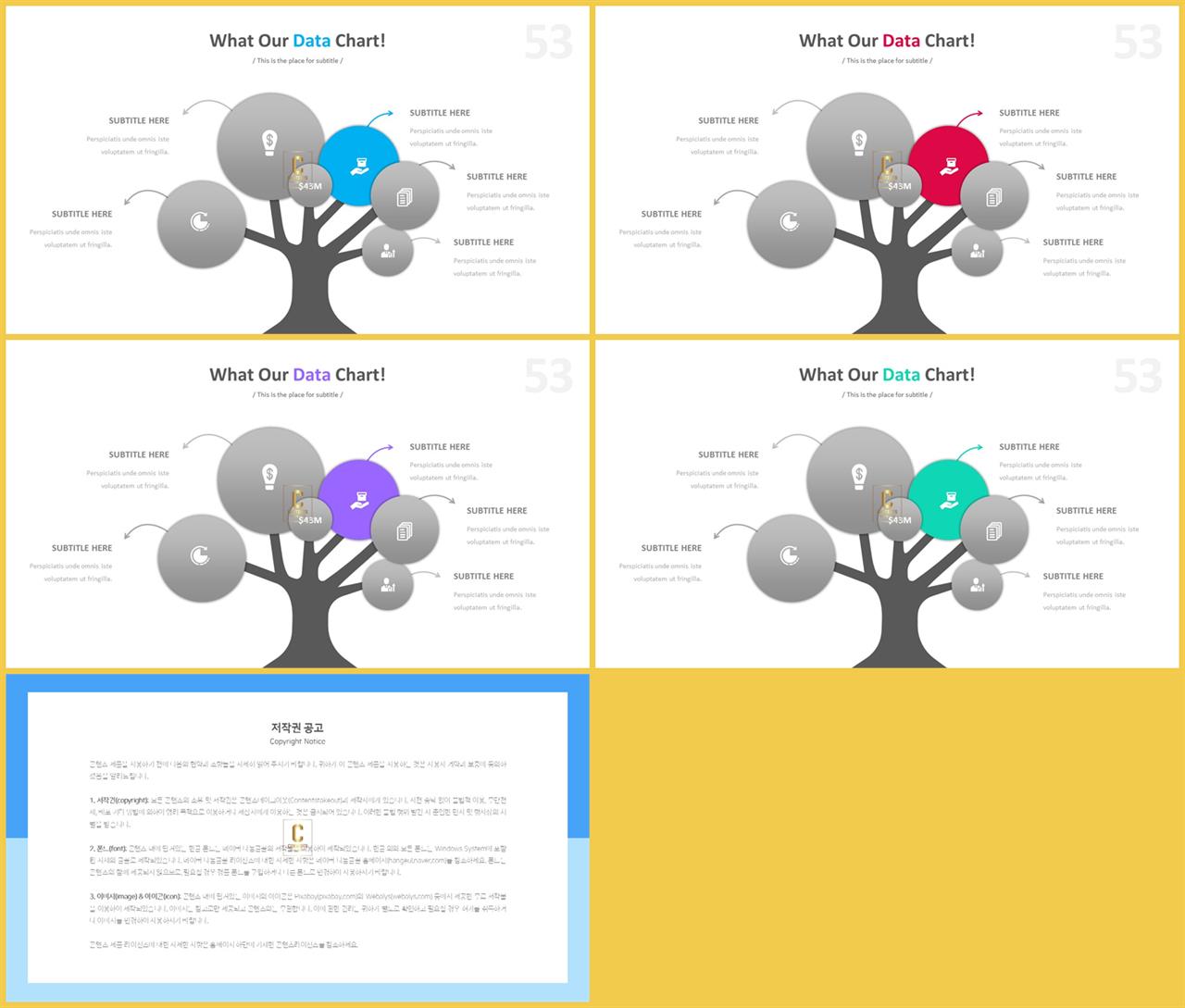 식물 ppt 테마 ppt 세련된 템플릿