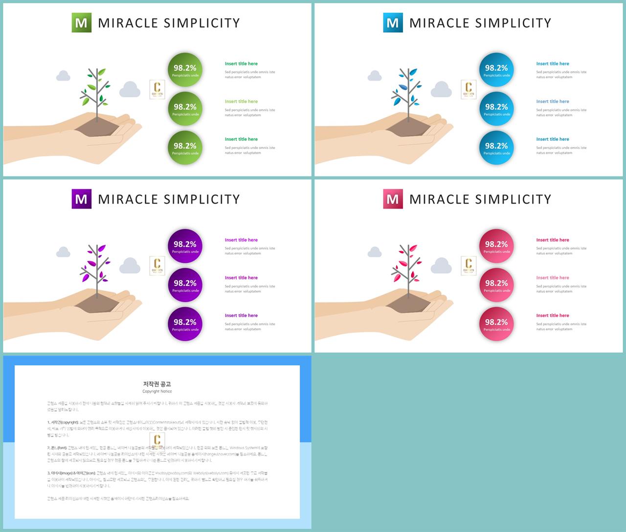 식물 ppt 테마 발표 ppt 테마