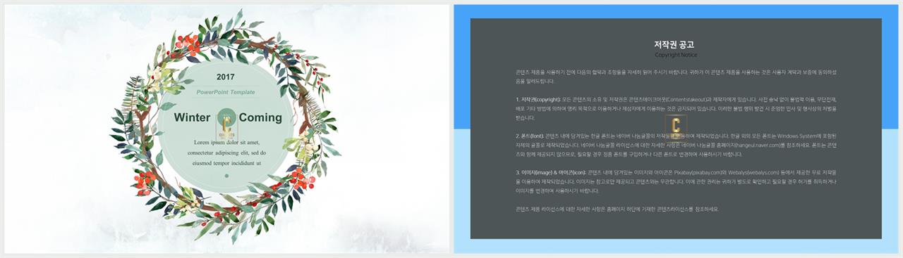 화초 ppt 템플릿 파워포인트 고급 템플릿