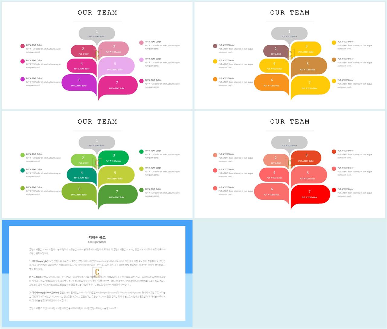 화초 ppt 템플릿 깔끔한 발표 ppt 템플릿