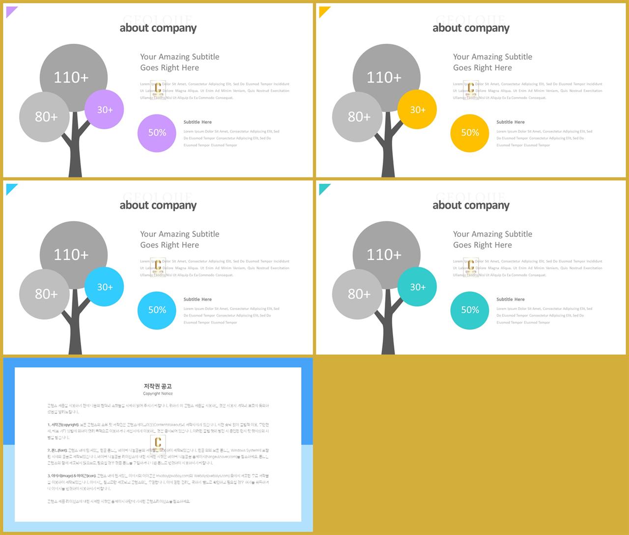 식물 ppt 테마 멋진 ppt 템플릿