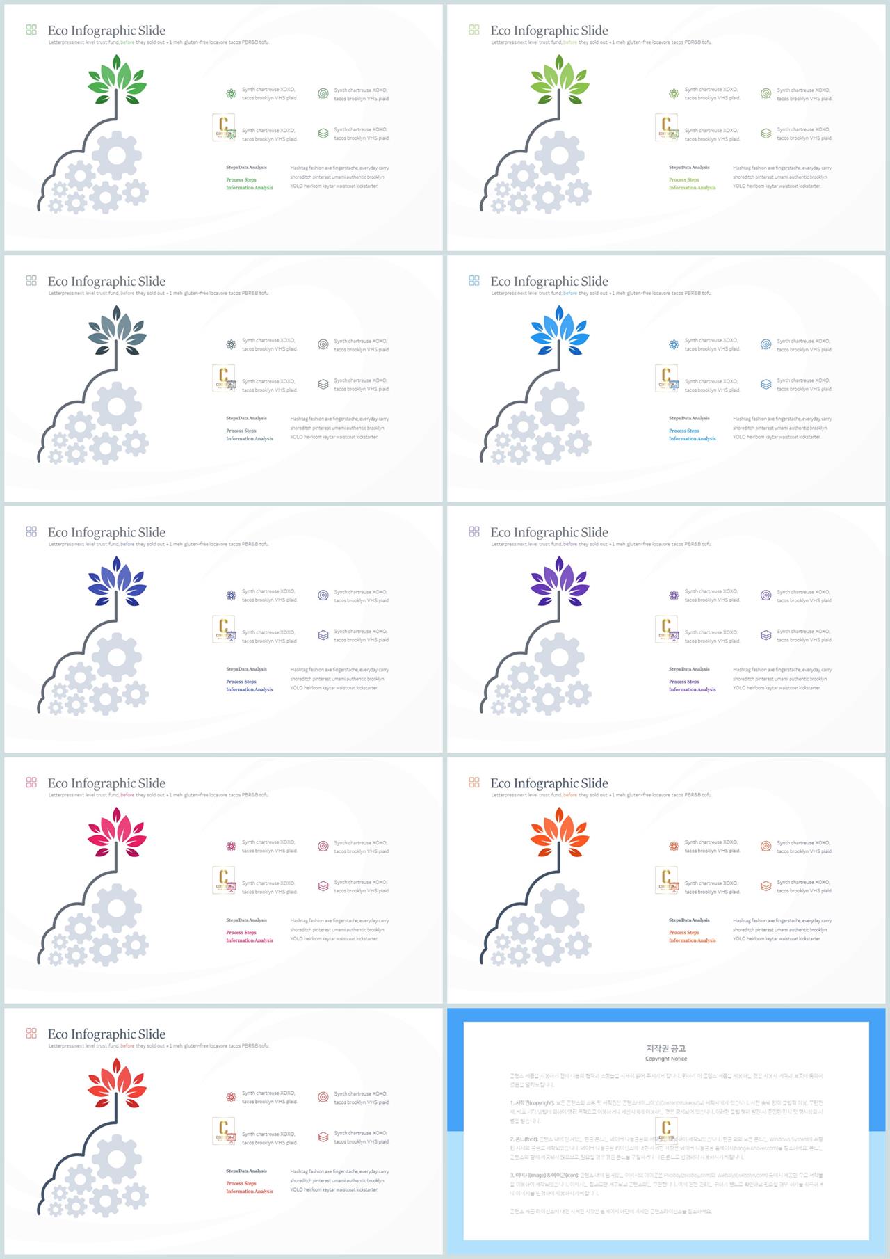 화초 ppt 템플릿 ppt 템플릿 세련