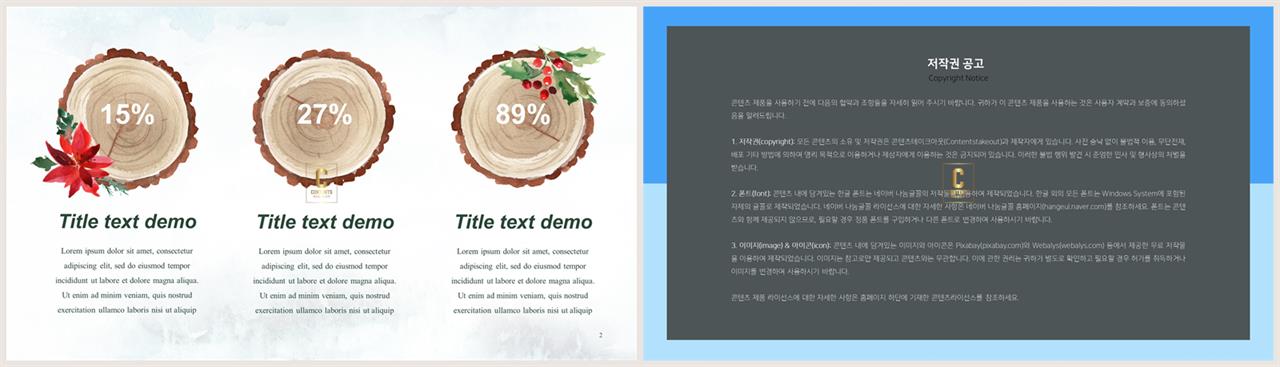 화초 ppt 템플릿 발표 ppt 탬플릿