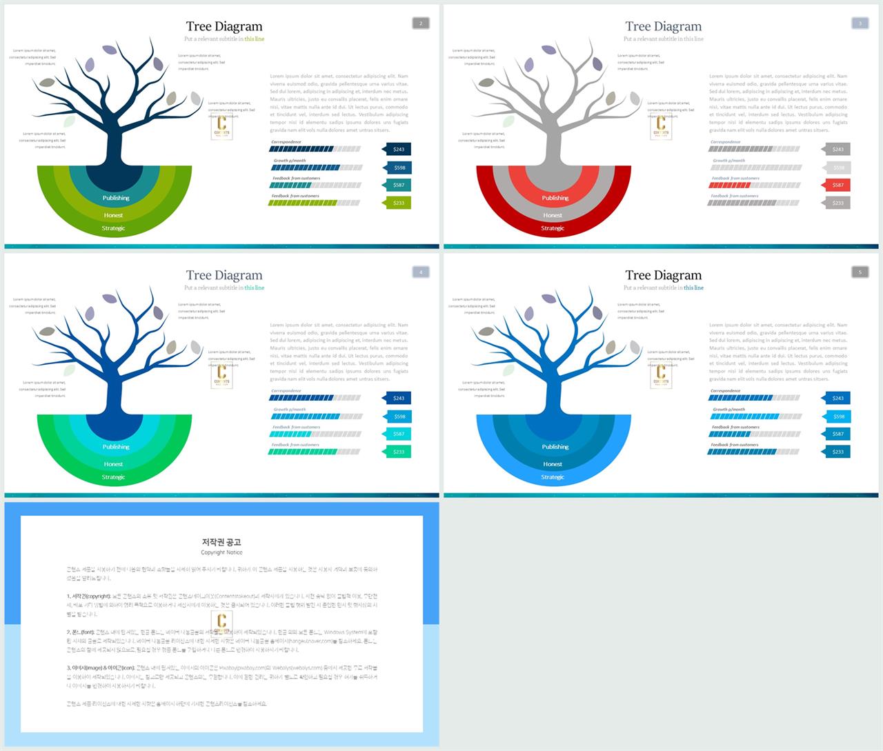 식물 ppt 테마 발표용 ppt 심플한 ppt 템플릿