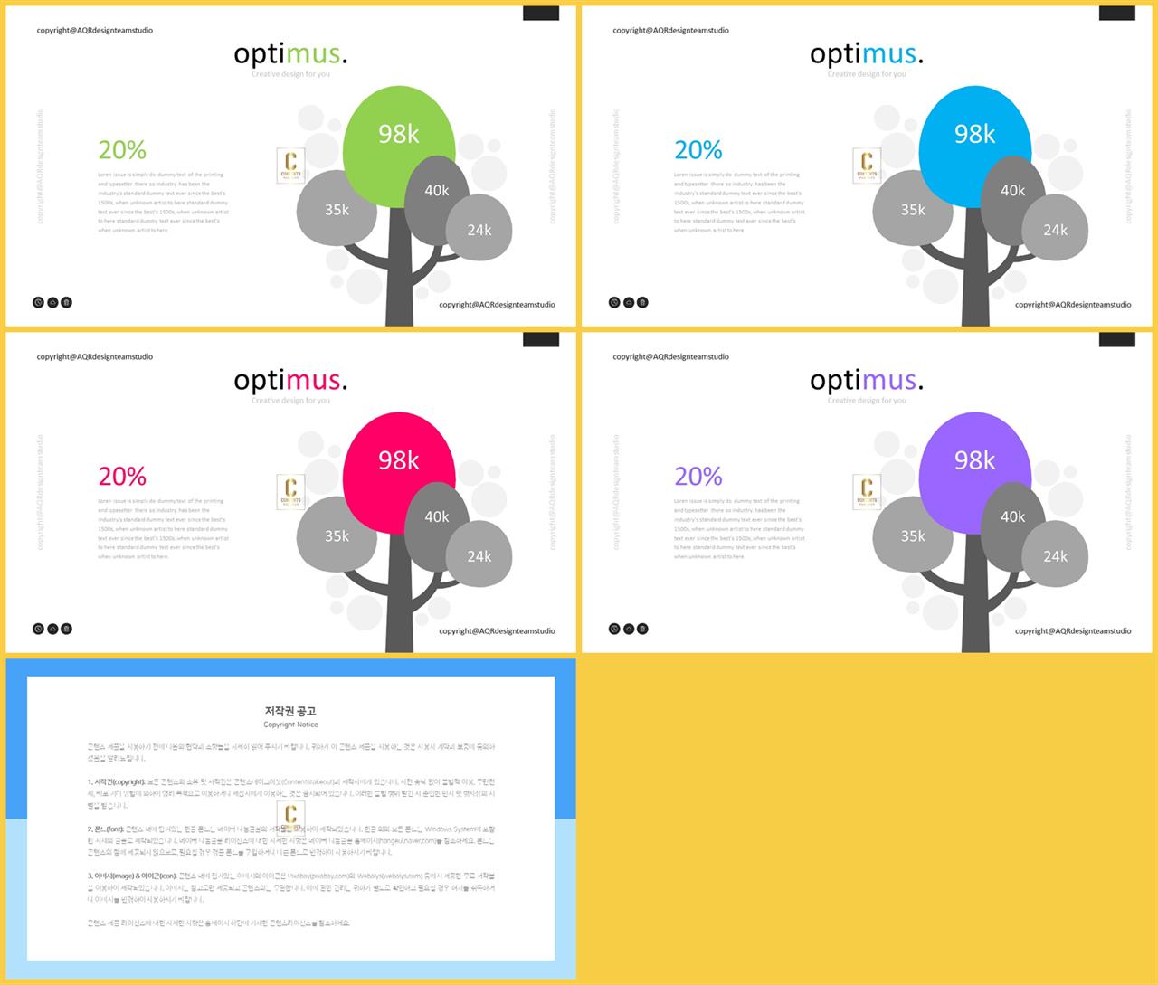 식물 ppt 테마 ppt 발표 테마