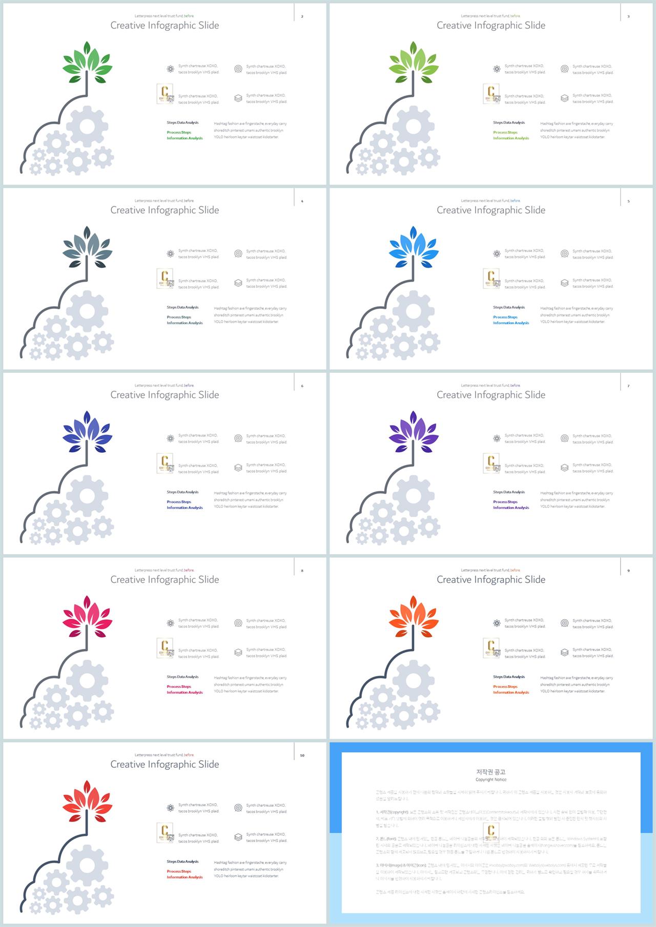 식물 ppt 테마 ppt 발표 템플릿 심플