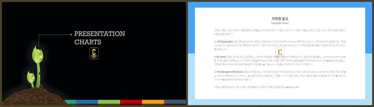 식물 ppt 테마 프레젠테이션 ppt 양식