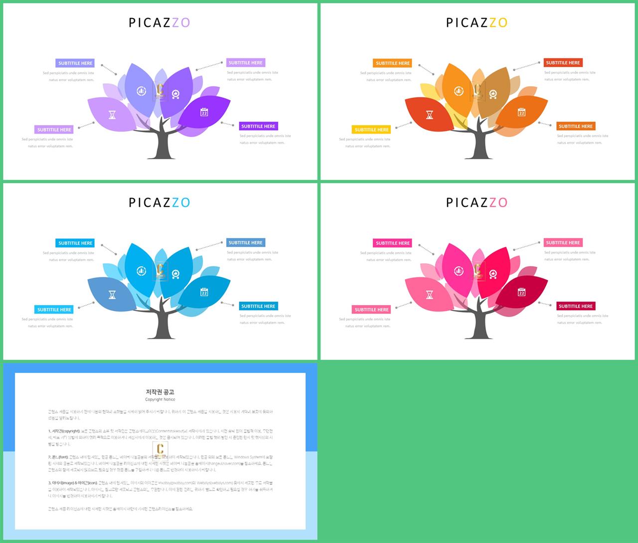 식물 ppt 테마 발표용 ppt 템플릿 공유