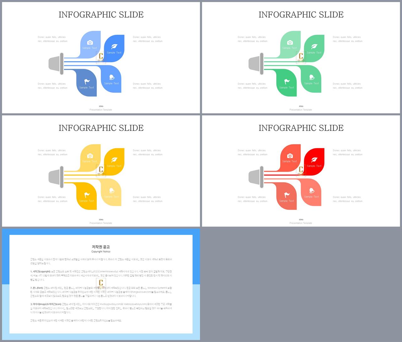 화초 ppt 템플릿 발표 ppt 탬플릿