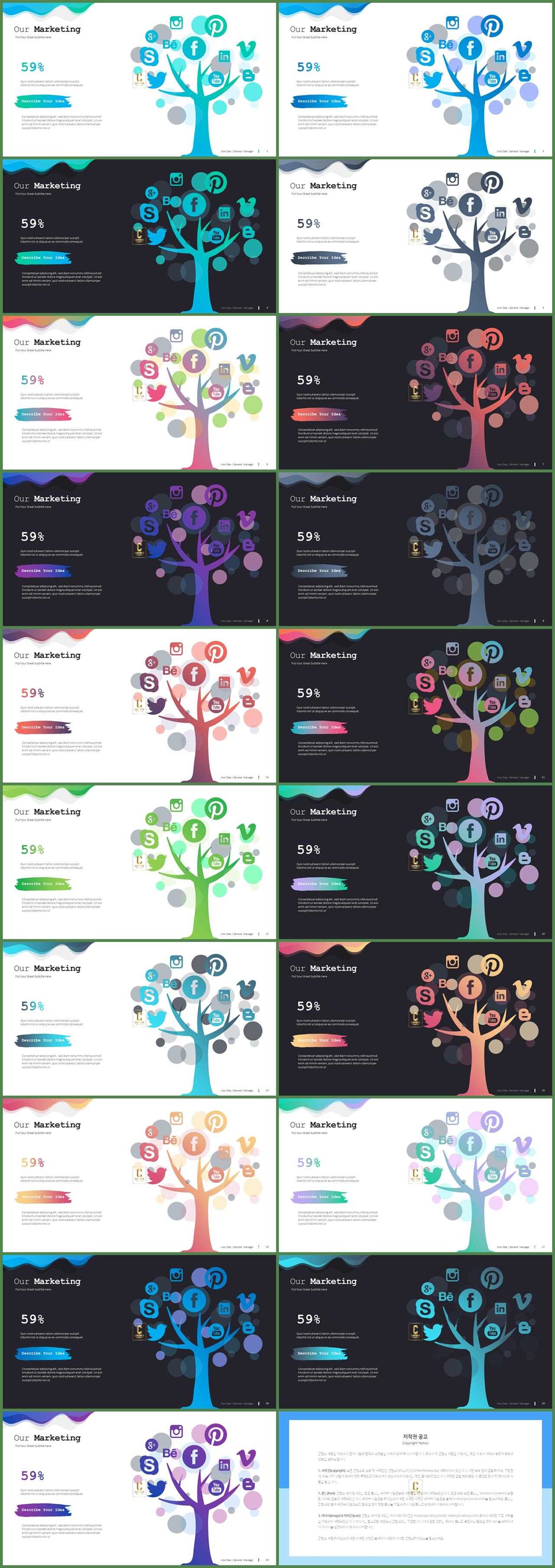 식물 ppt 테마 심플 발표 ppt 템플릿