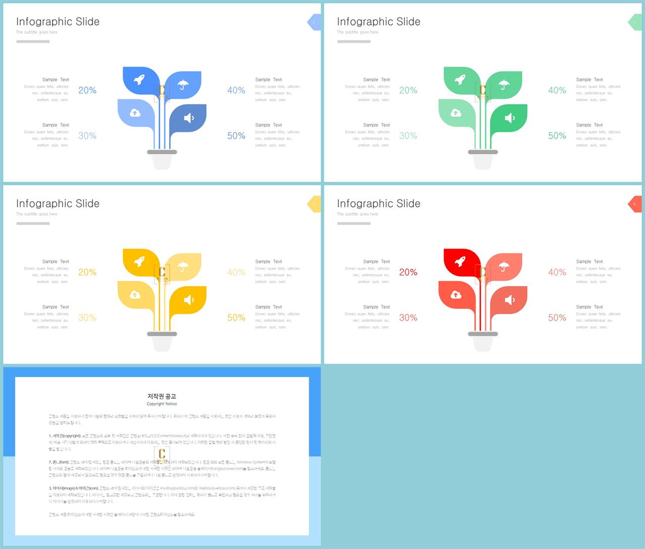 식물 ppt 테마 발표용 ppt 템플릿 공유