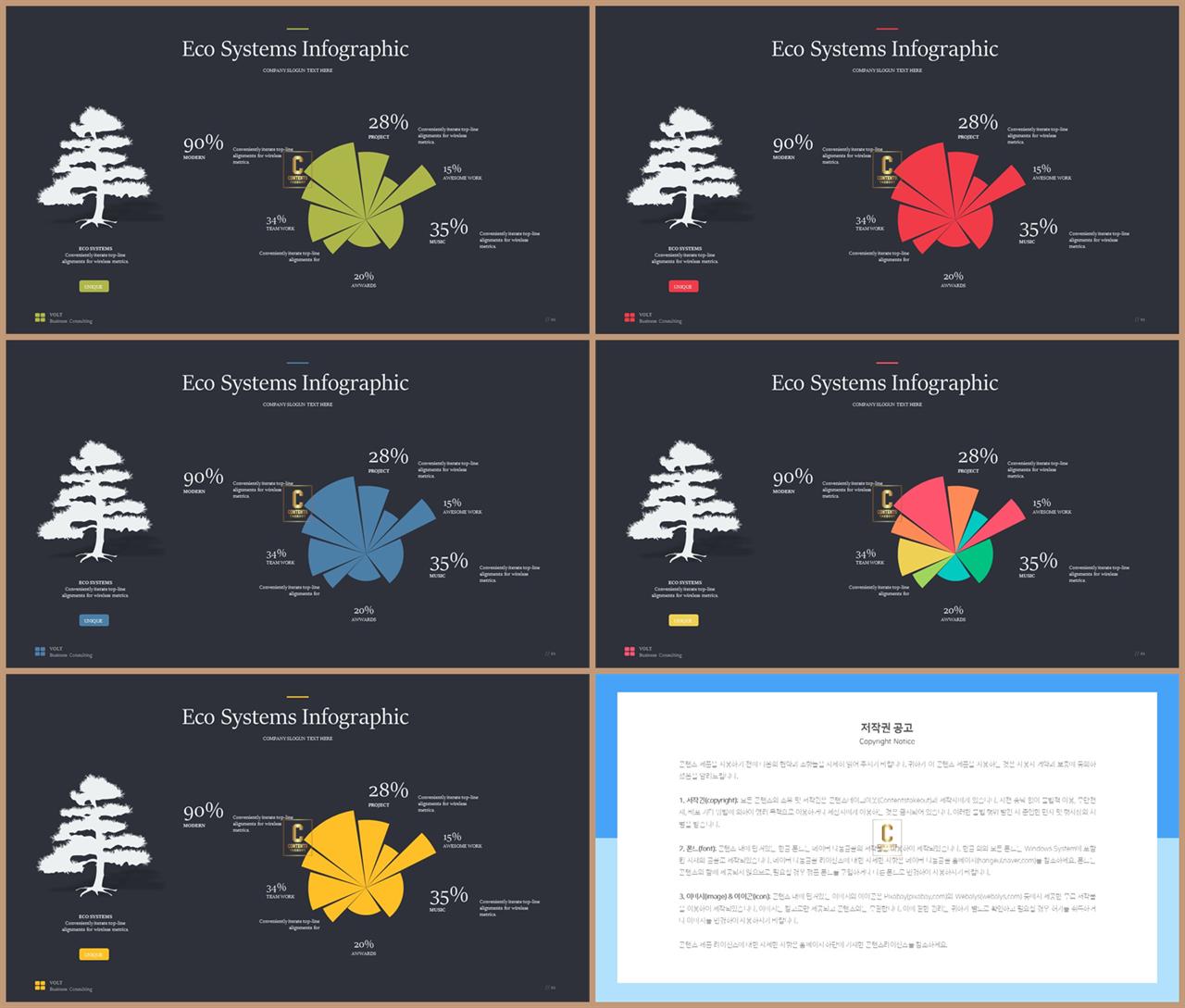 화초 ppt 템플릿 ppt 발표 대본 양식