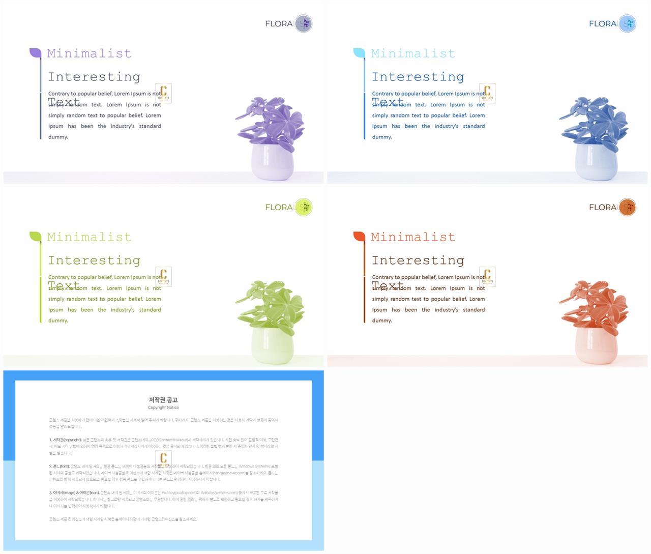 화초 ppt 템플릿 ppt 세련된 템플릿