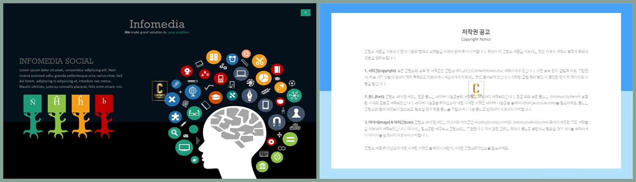 식물 ppt 테마 고급 ppt 템플릿