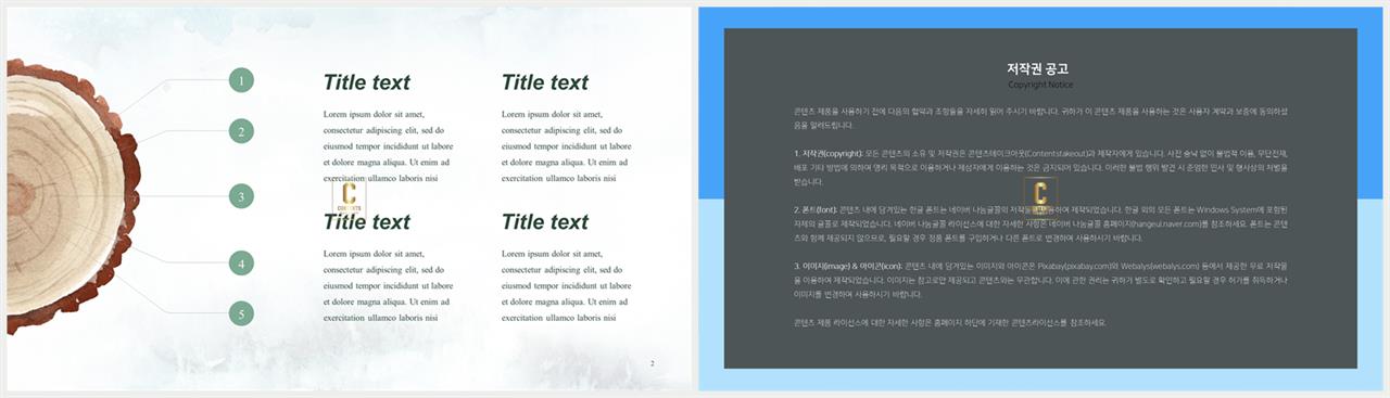 식물 ppt 테마 ppt 탬플릿 발표용