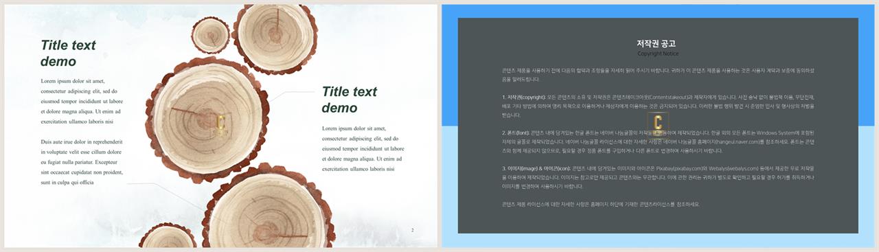 식물 ppt 테마 파워포인트 프레젠테이션 템플릿