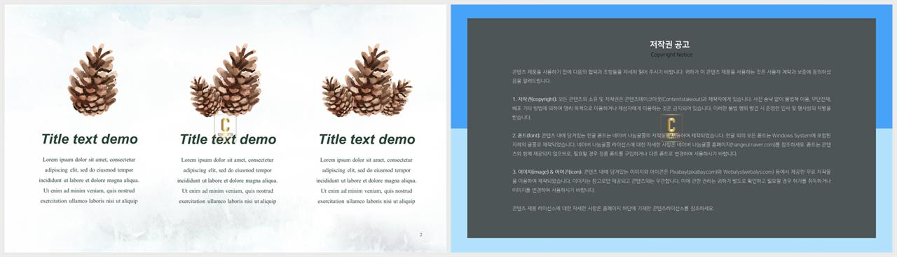 식물 ppt 테마 ppt 템플릿 발표용