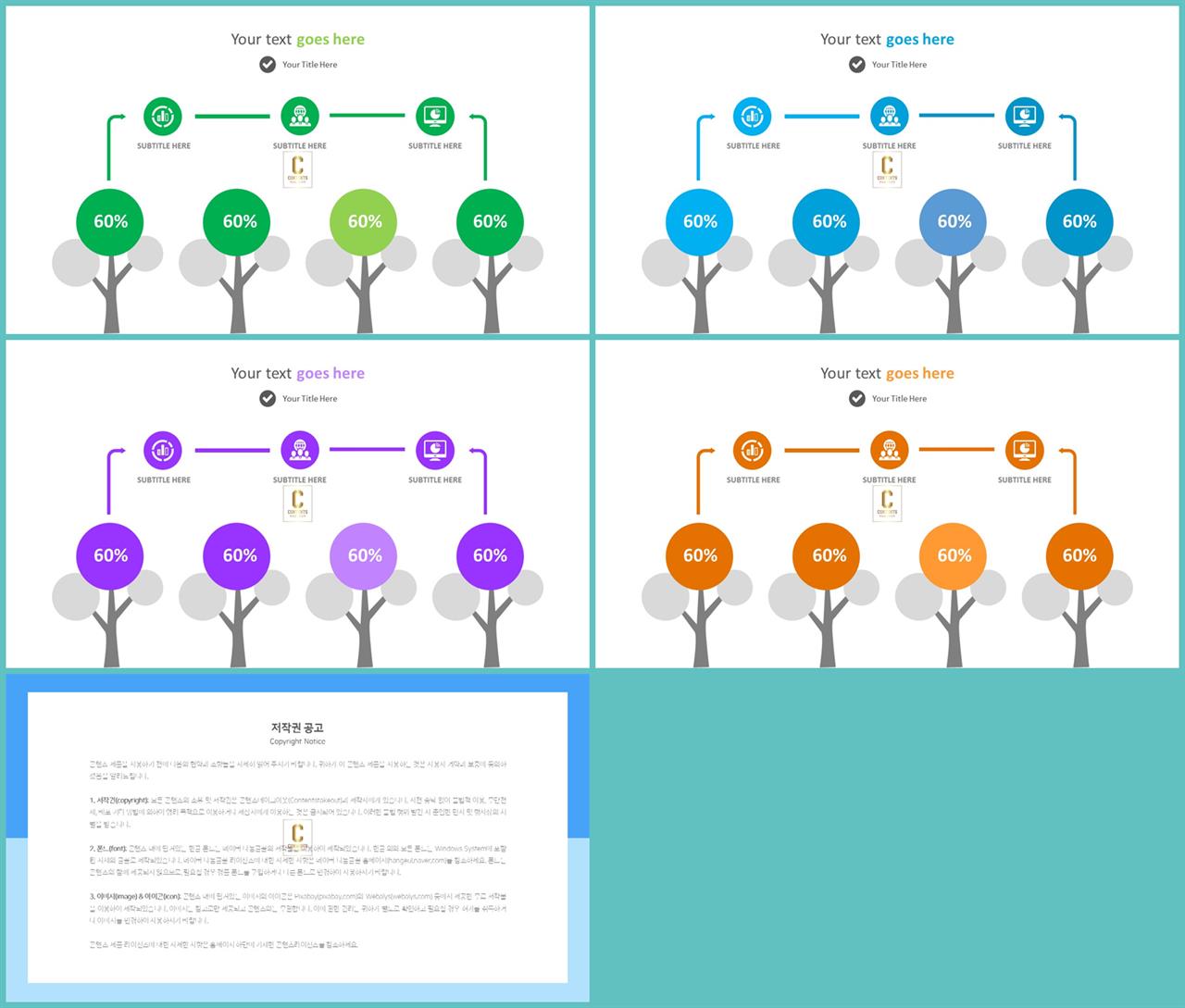 식물 ppt 테마 발표용 ppt 템플릿 공유