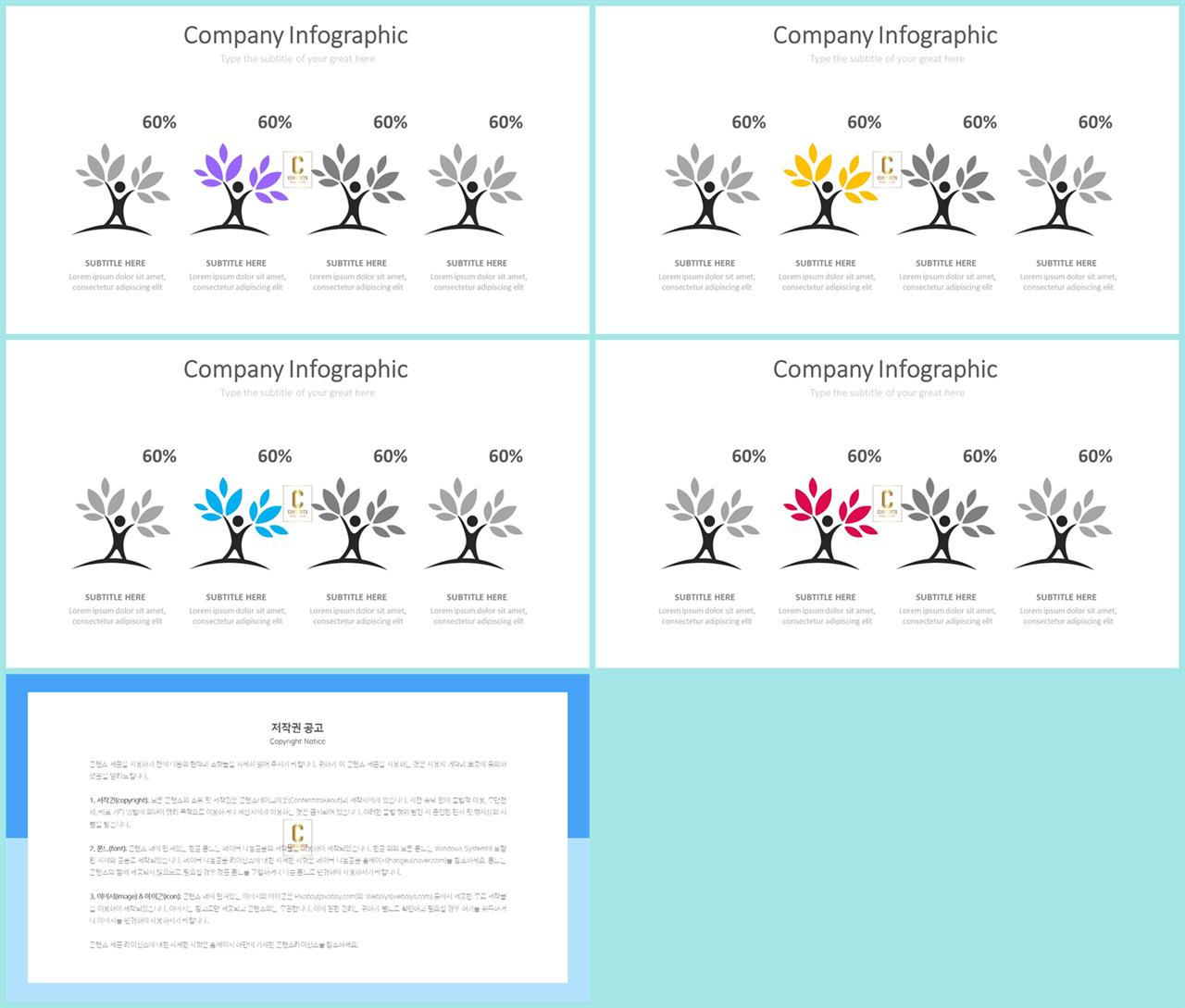 식물 ppt 테마 발표 ppt 템플릿