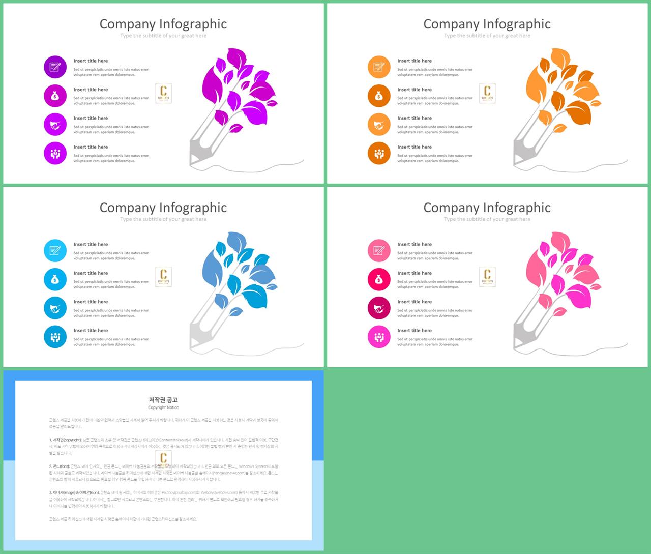 화초 ppt 템플릿 세련된 ppt 배경