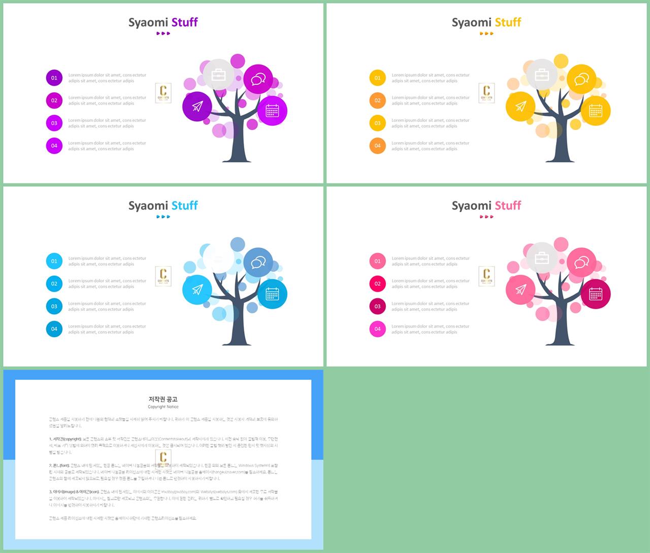 식물 ppt 테마 고급 진 ppt 템플릿