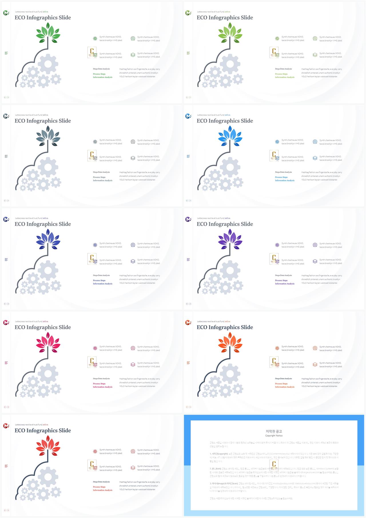 식물 ppt 테마 파워포인트 고급 템플릿