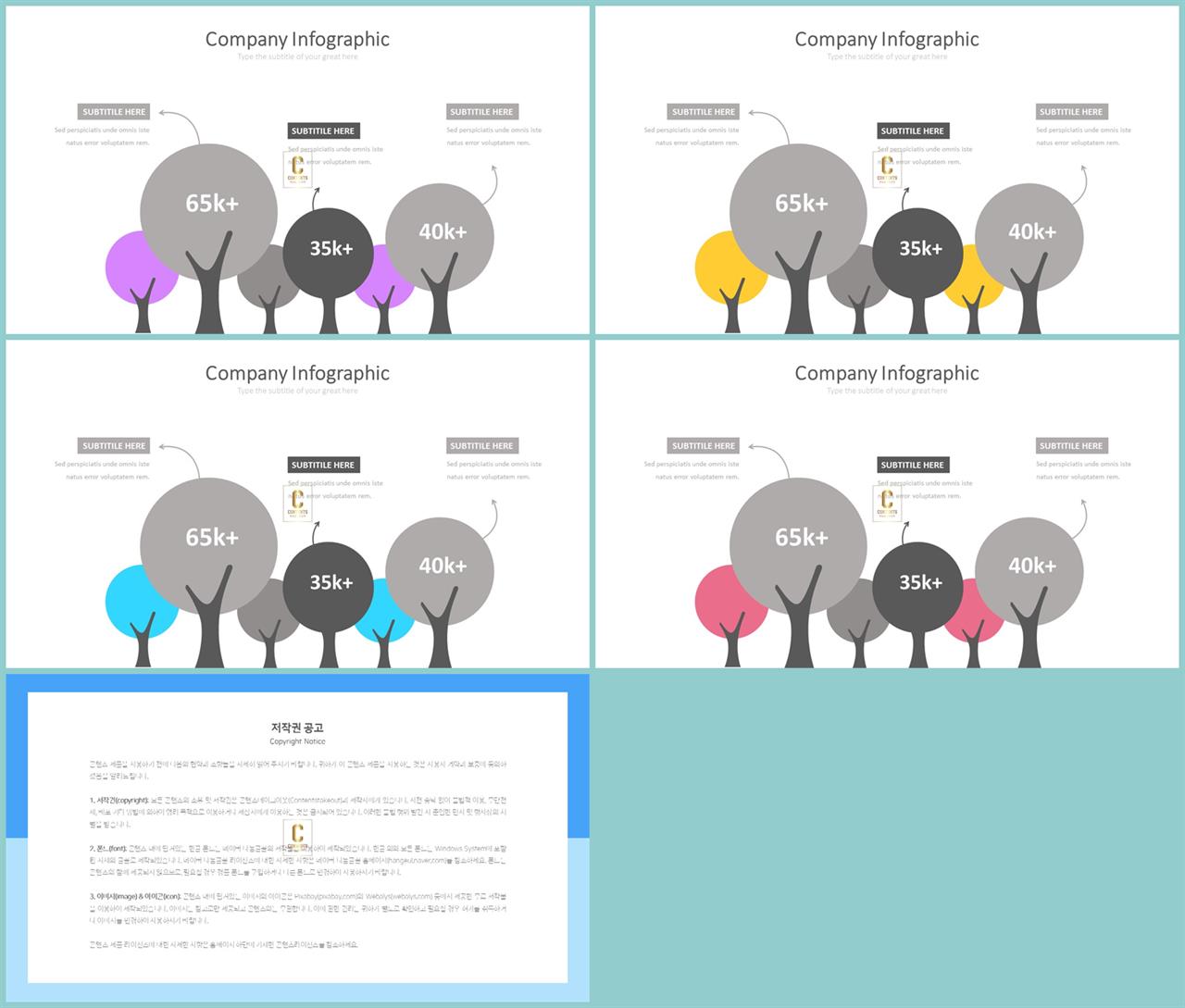 식물 ppt 테마 발표 ppt 탬플릿