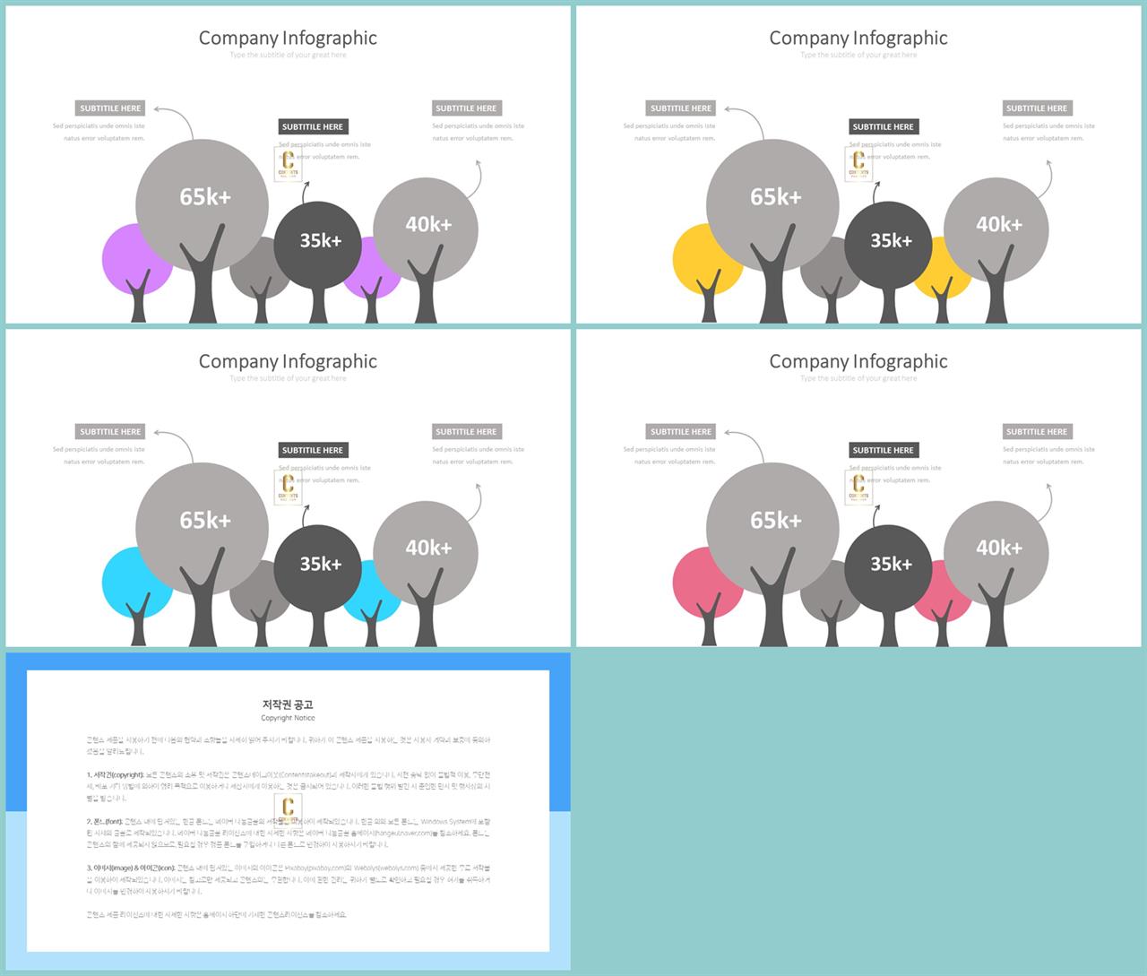 식물 ppt 테마 발표 ppt 탬플릿