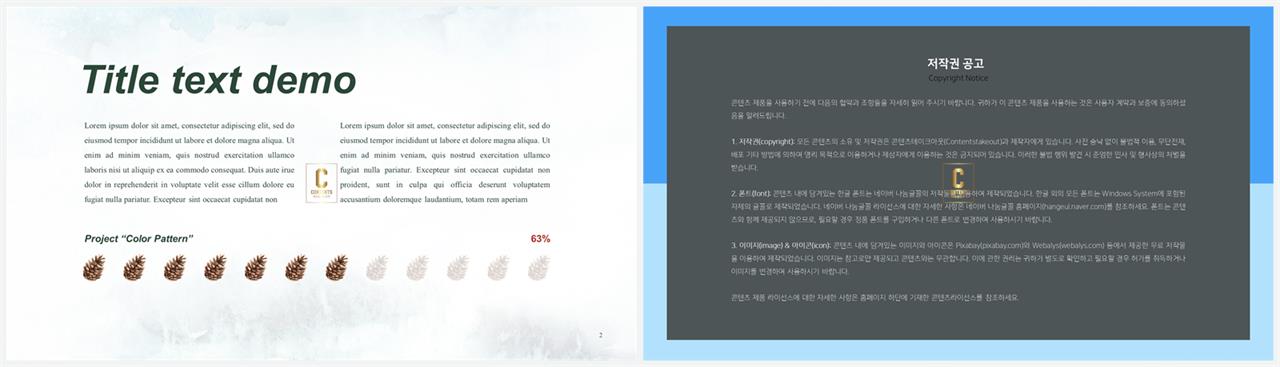 화초 ppt 템플릿 발표 ppt 심플한 ppt 템플릿