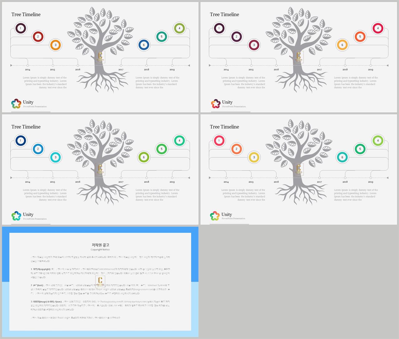 식물 ppt 테마 ppt 발표 배경