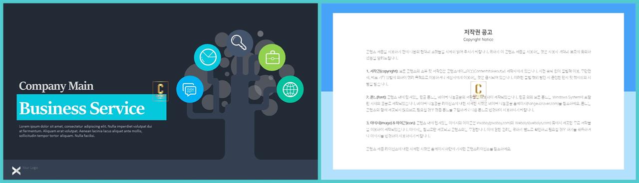 화초 ppt 템플릿 멋진 ppt 템플릿