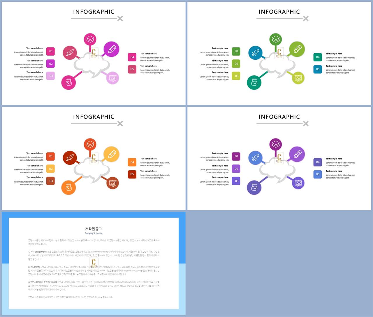 ppt 인포 그래픽 템플릿 ppt 템플릿 발표용