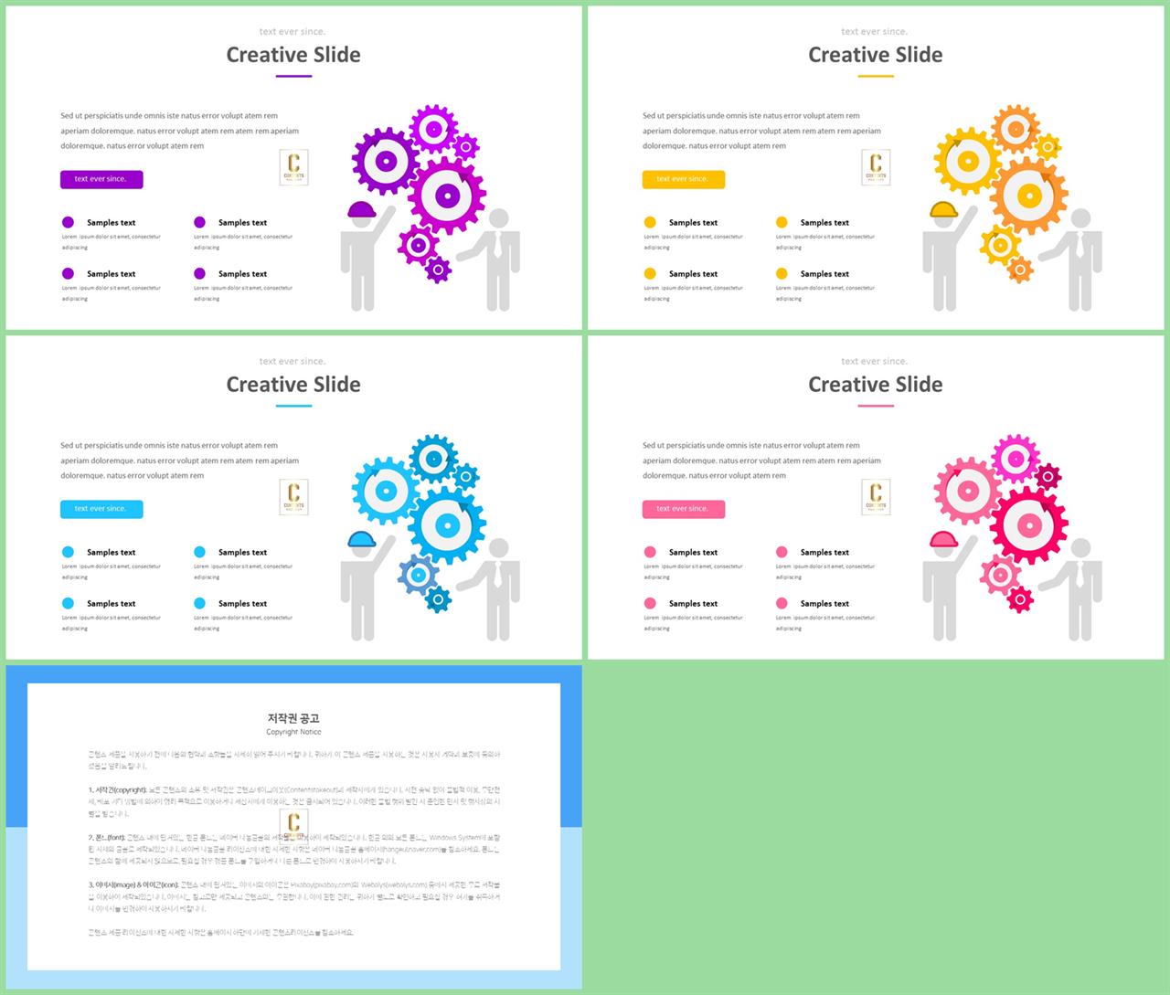 파워포인트 그림도구 서식 ppt 템플릿 세련