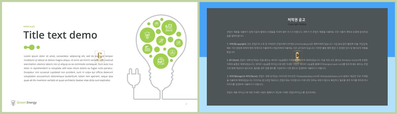 교통수단 ppt 템플릿 ppt 발표 템플릿 심플