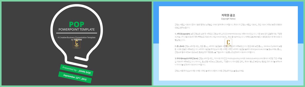 파워포인트 그림도구 서식 발표용 ppt 샘플