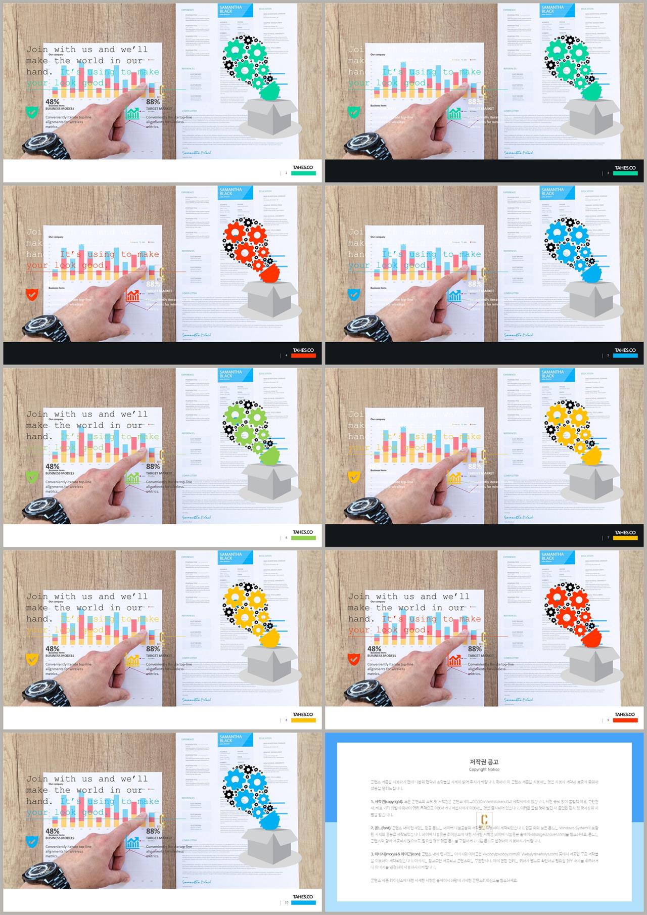 파워포인트 그림도구 서식 발표용 깔끔한 ppt 템플릿